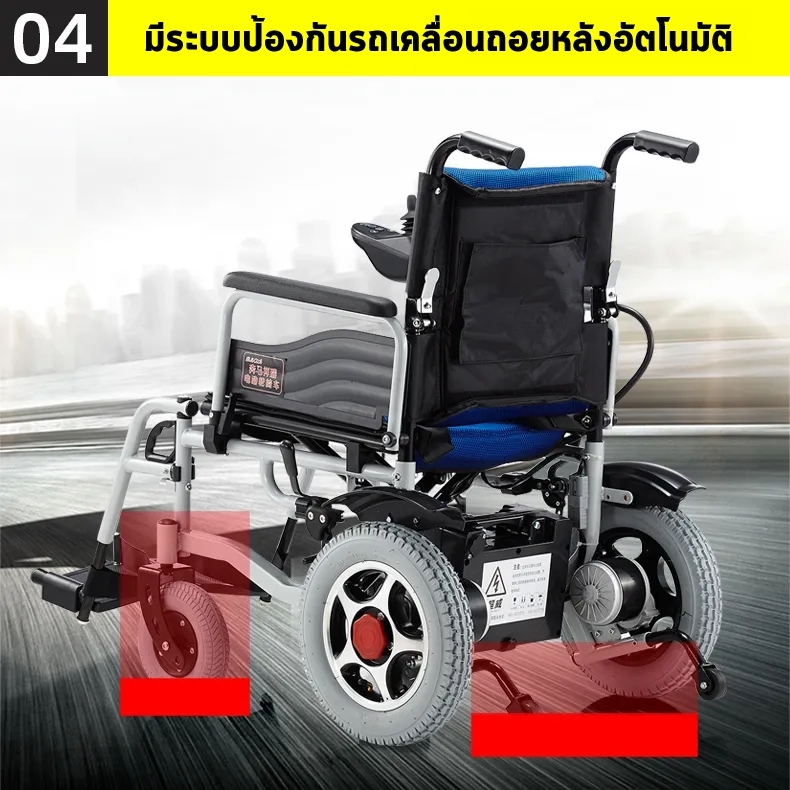 รถเข็นวีลแชร์ไฟฟ้า ผู้สูงอายุ แบบพับได้ ล้อหลัง 12 นิ้ว รุ่น EW-06